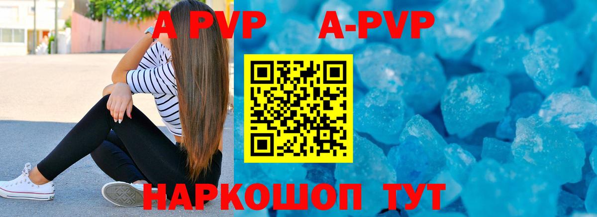 Alpha PVP VHQ Нововоронеж