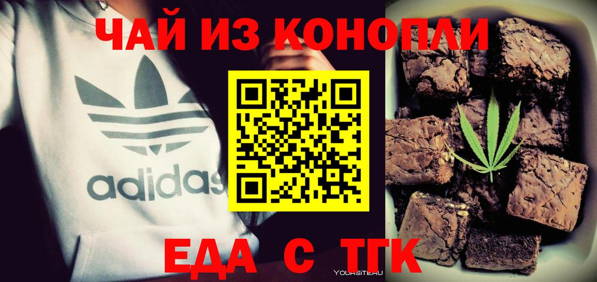 Canna-Cookies марихуана  Вход с VPN  Нововоронеж 