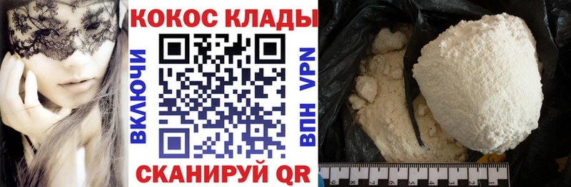 КОКАИН Эквадор сайты даркнета состав Нововоронеж
