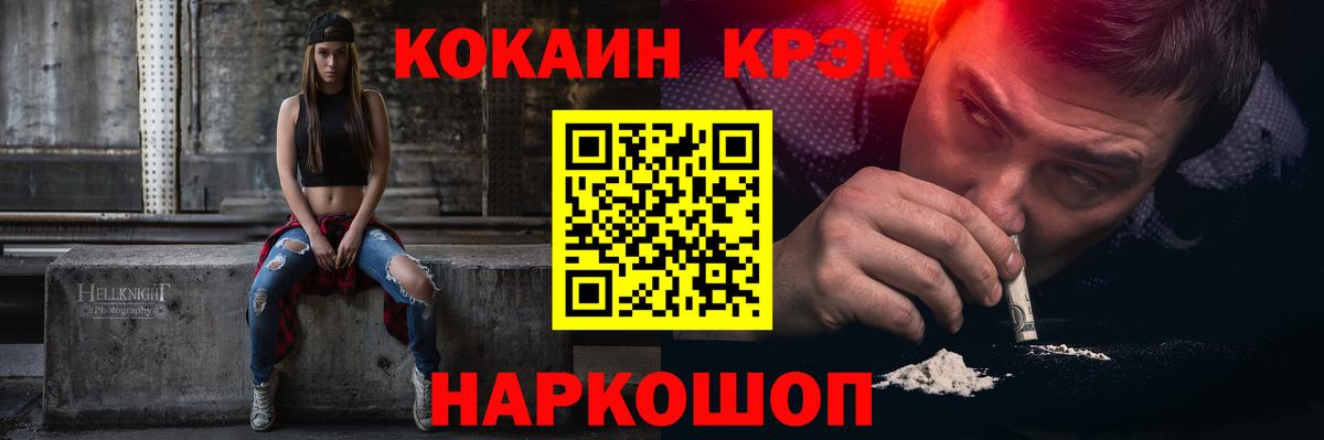 Cocaine Колумбийский Нововоронеж