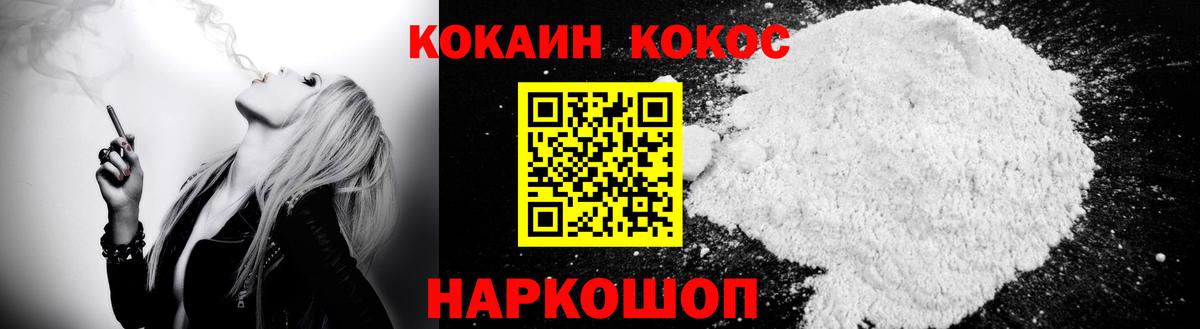 Нововоронеж  КОКАИН Колумбийский  Вход с VPN  Cocaine  COCAIN Боливия 