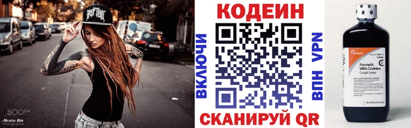как найти   Нововоронеж  Codein напиток Lean (лин) 