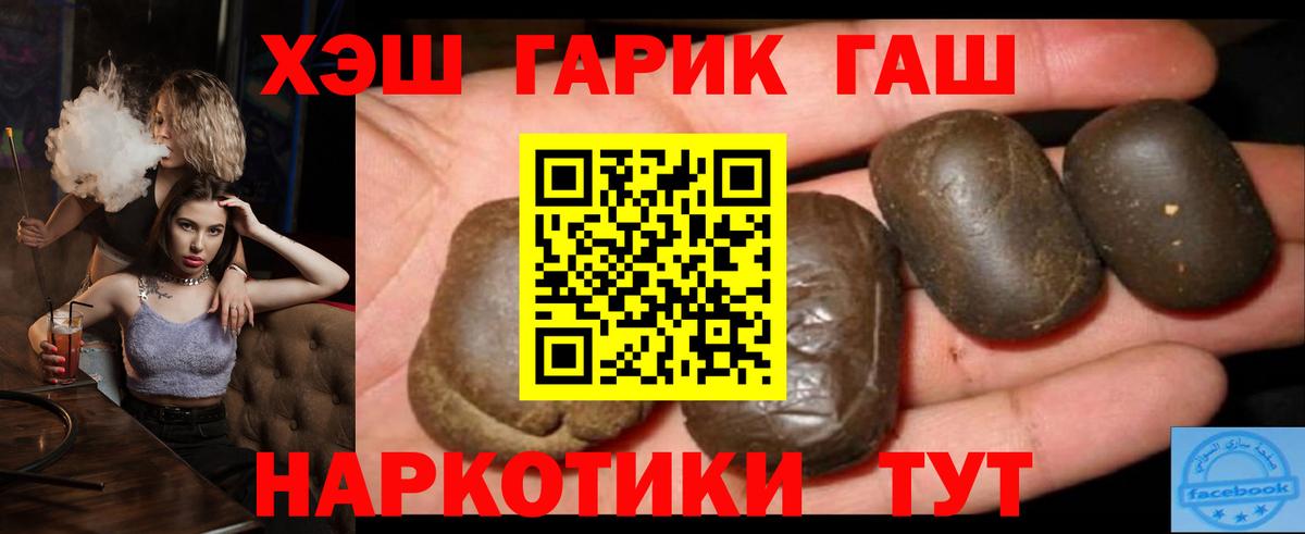 ГАШ индика сатива  Вход с VPN  сколько стоит  Нововоронеж  ГАШИШ 