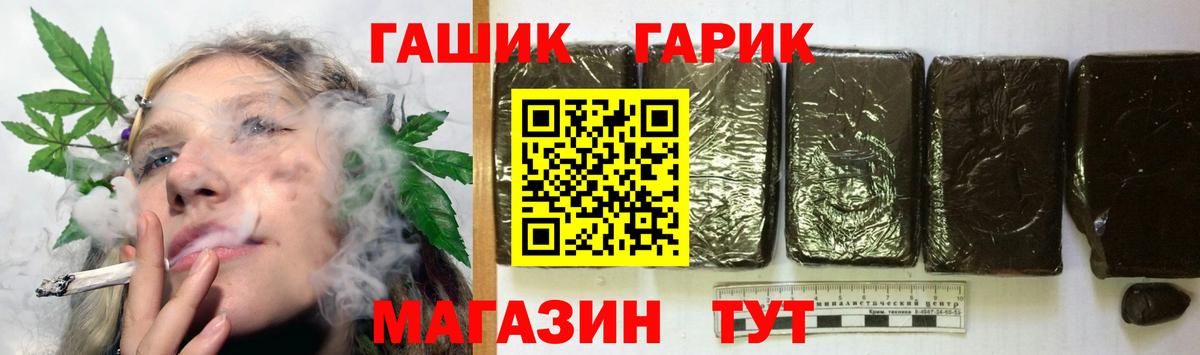ГАШ hashish Нововоронеж