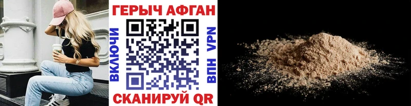 Героин белый Нововоронеж