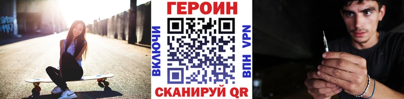 даркнет сайт  Нововоронеж  ГЕРОИН хмурый 