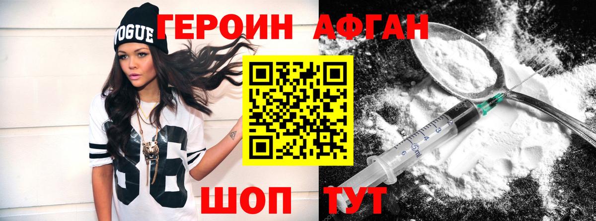 Героин гречка Нововоронеж