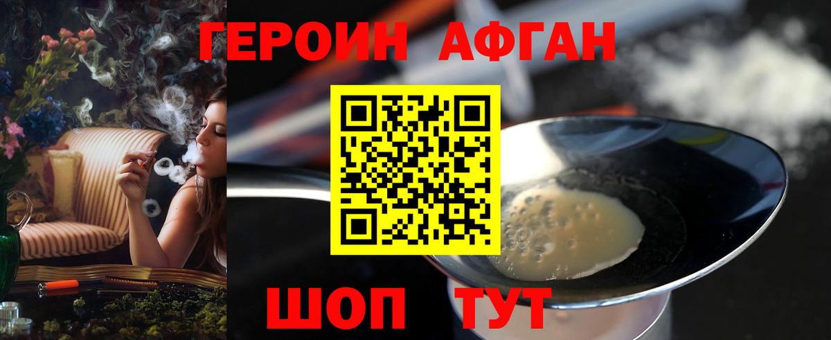 ГЕРОИН Heroin  Вход с VPN  ГЕРОИН  Нововоронеж 