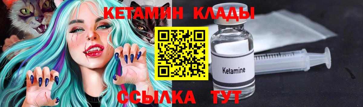 КЕТАМИН ketamine Нововоронеж