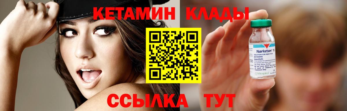 Кетамин VHQ  КЕТАМИН VHQ  Нововоронеж  Вход с VPN 