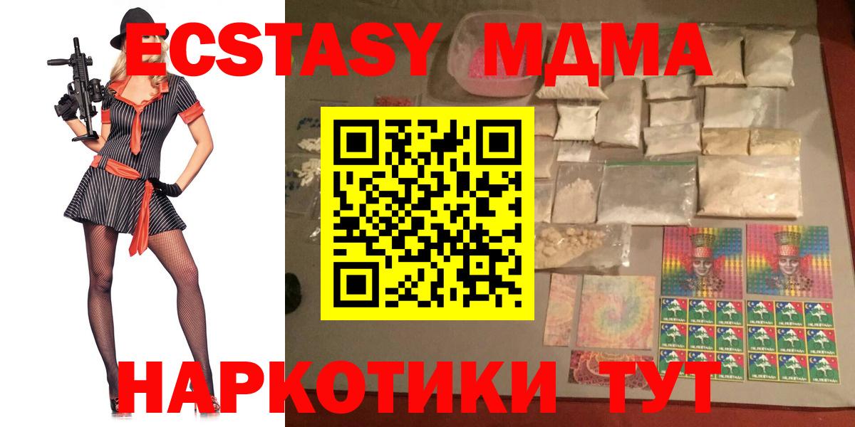 МДМА crystal Нововоронеж