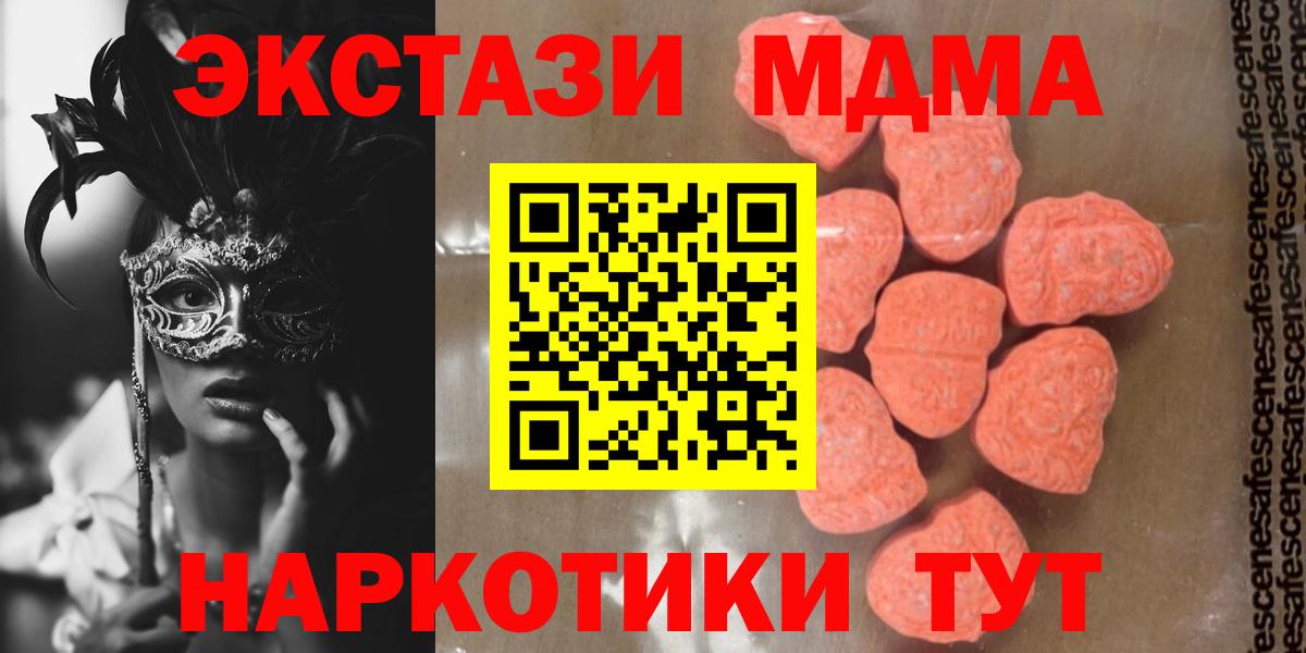 МДМА crystal  MDMA Molly  Вход с VPN  Нововоронеж 