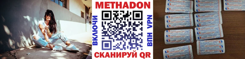Метадон мёд  Нововоронеж 