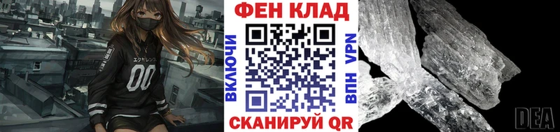 Первитин мет как найти Нововоронеж
