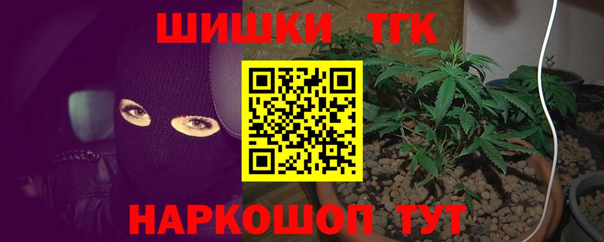 Бошки Шишки индика Нововоронеж